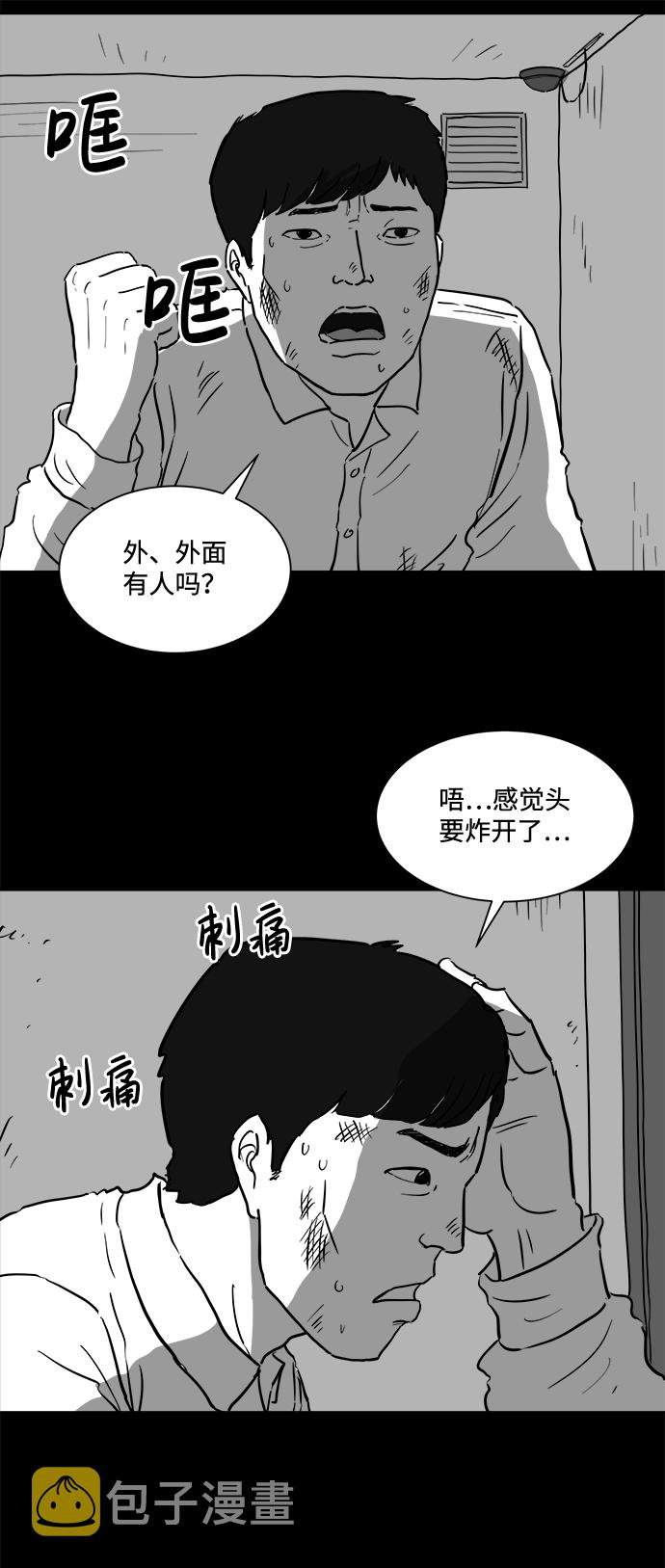 注销人生漫画,[第40话] 监狱（1）1图
