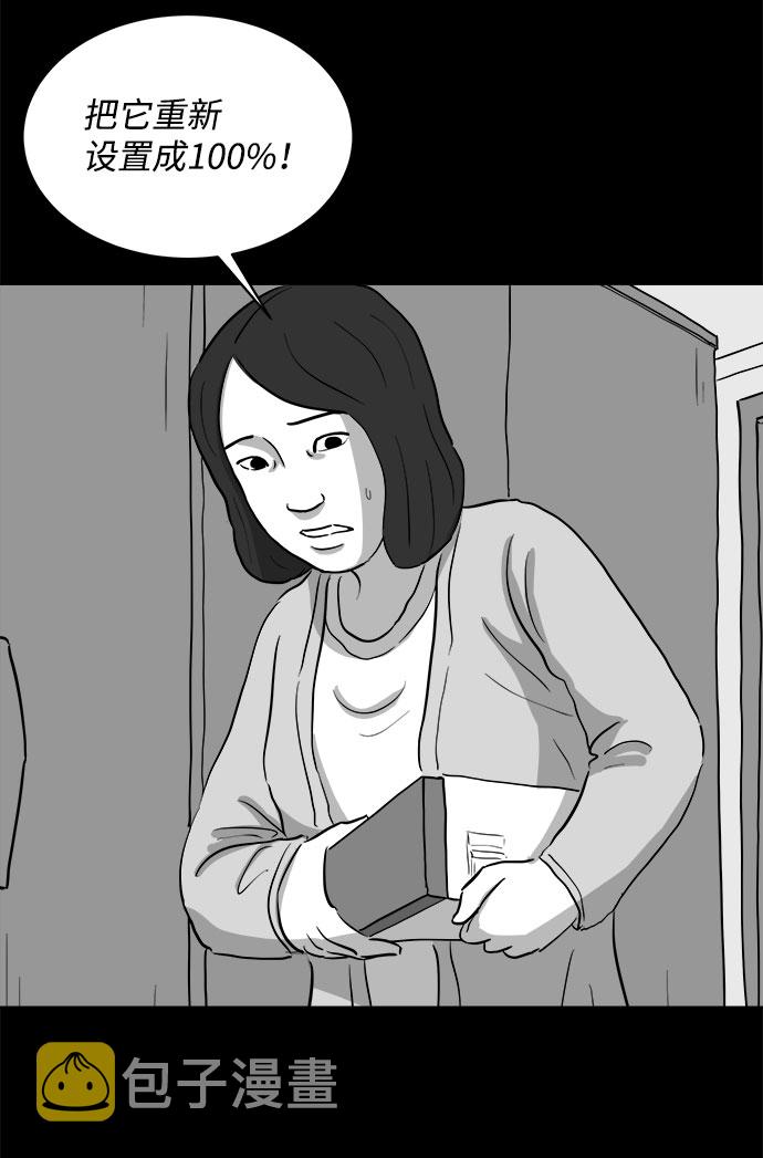 怎么注销淘宝人生漫画,[第74话] 操纵（5）1图