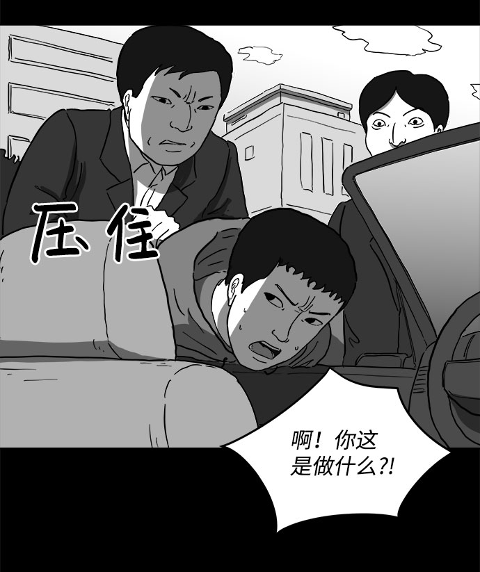 怎么注销淘宝人生漫画,[第65话] 觉醒（2）2图