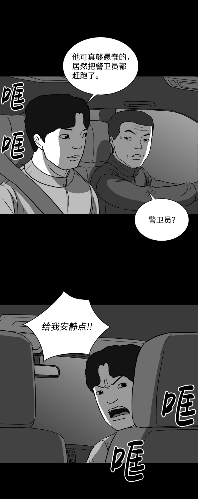 怎么注销淘宝人生漫画,[第30话] v世界（6）2图