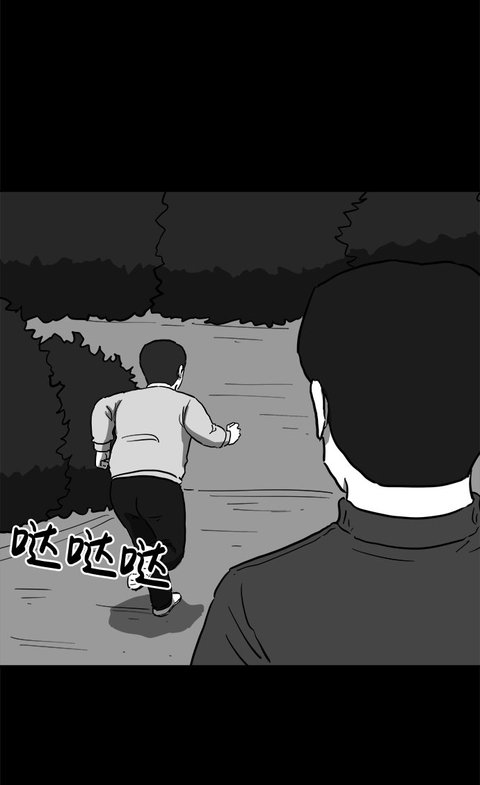 怎么注销淘宝人生漫画,[第51话] 自卫队（4）end1图