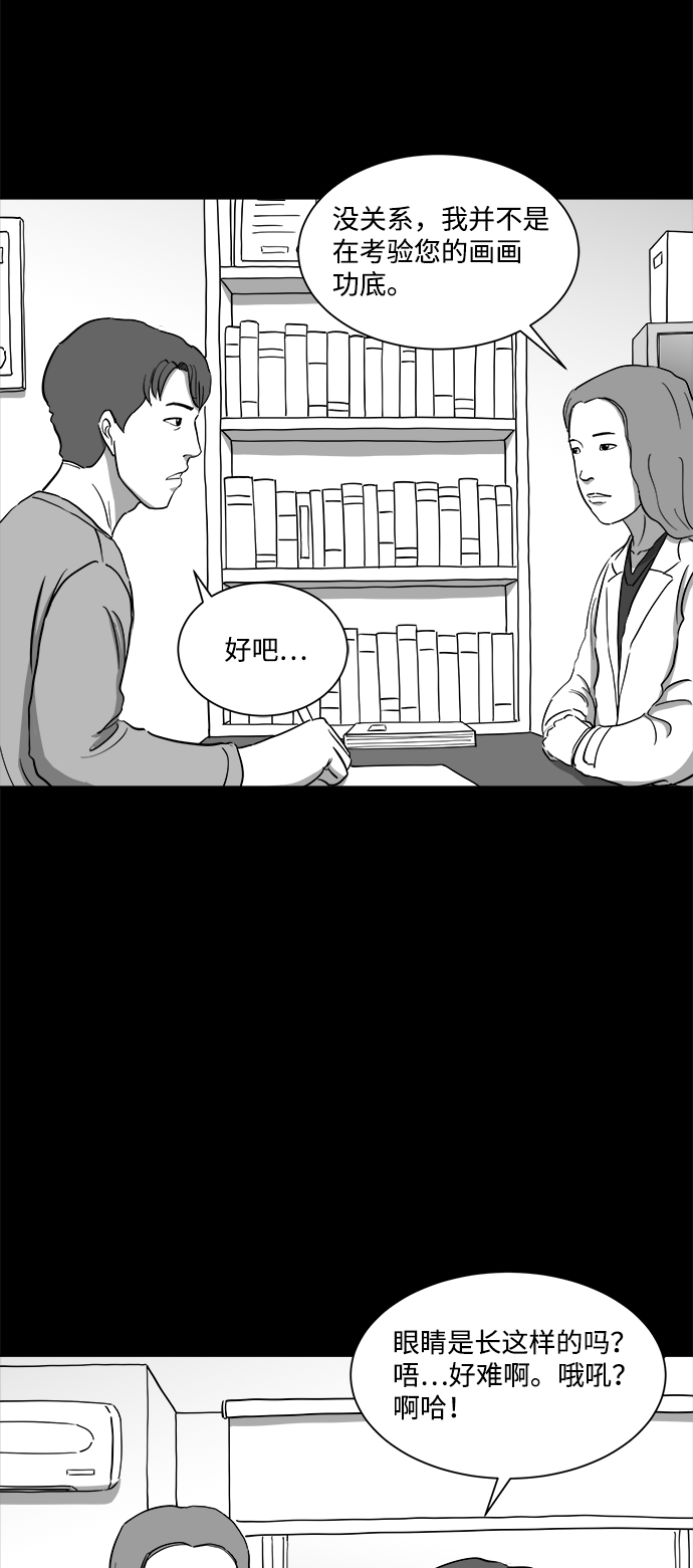 怎么注销淘宝人生漫画,[第31话] v世界（7）2图