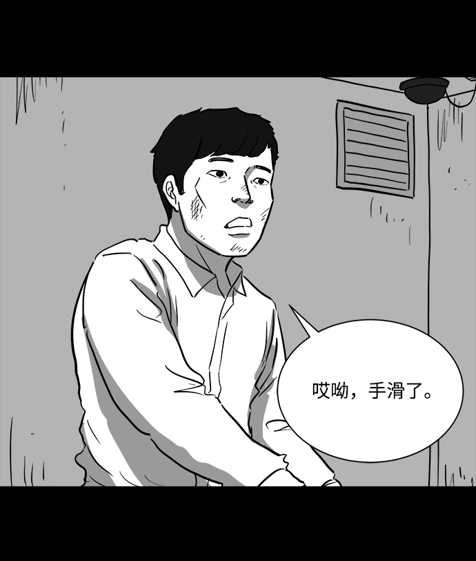 怎么注销淘宝人生漫画,[第41话] 监狱（2）1图