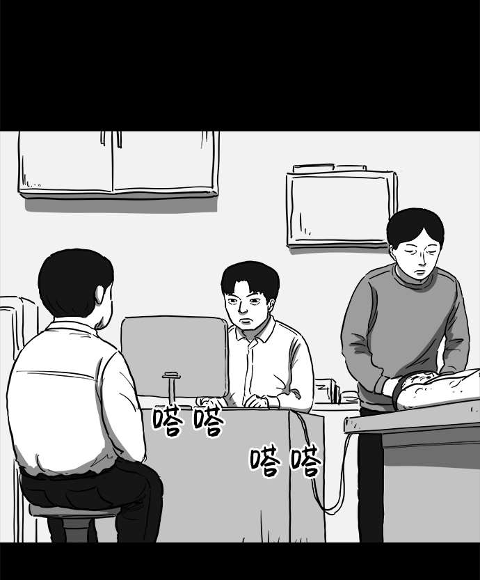 怎么注销淘宝人生漫画,[第59话] 回忆（1）2图