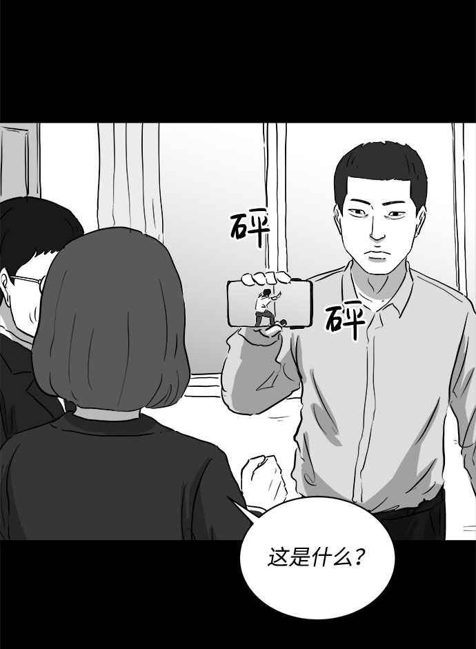 怎么注销淘宝人生漫画,[第86话] 传闻（3）1图