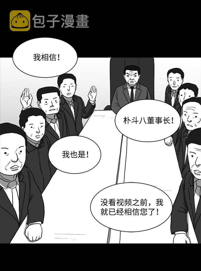 怎么注销淘宝人生漫画,[第33话] v世界（9）end2图
