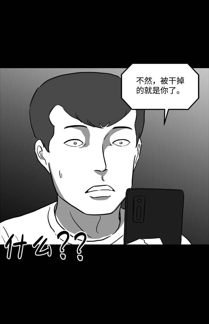怎么注销淘宝人生漫画,[第37话] 选择恐惧症（4）1图