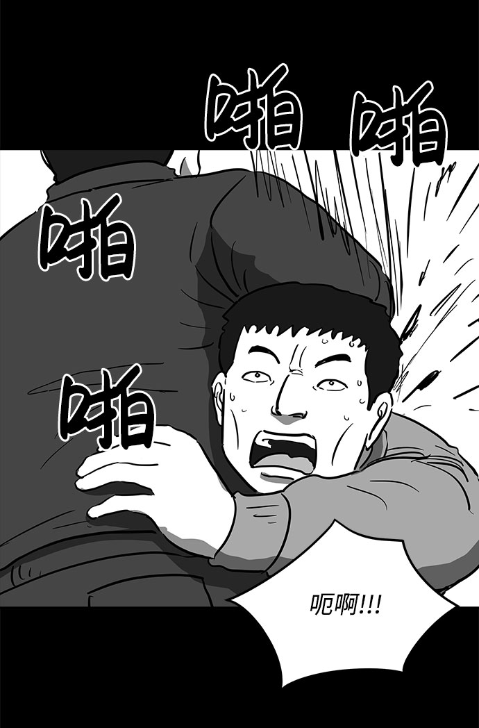 怎么注销淘宝人生漫画,[第51话] 自卫队（4）end1图