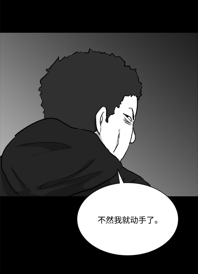怎么注销淘宝人生漫画,[第90话] 传闻（7）1图
