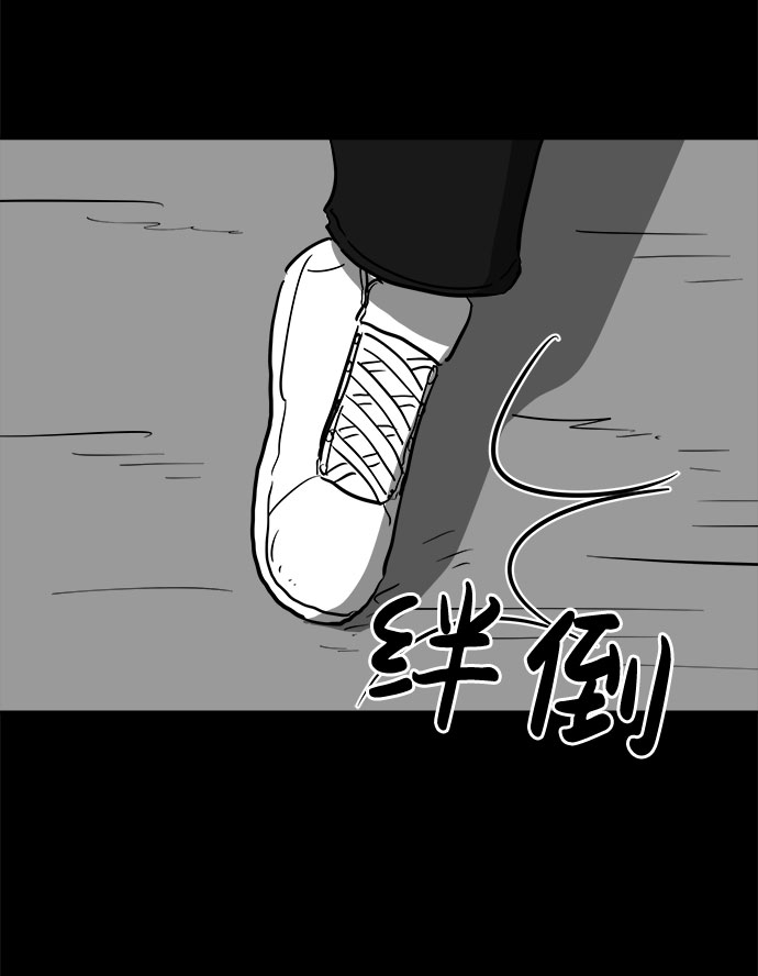 怎么注销淘宝人生漫画,[第51话] 自卫队（4）end2图