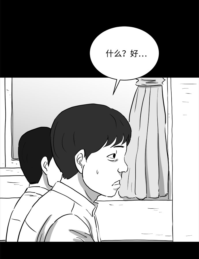 怎么注销淘宝人生漫画,[第86话] 传闻（3）2图
