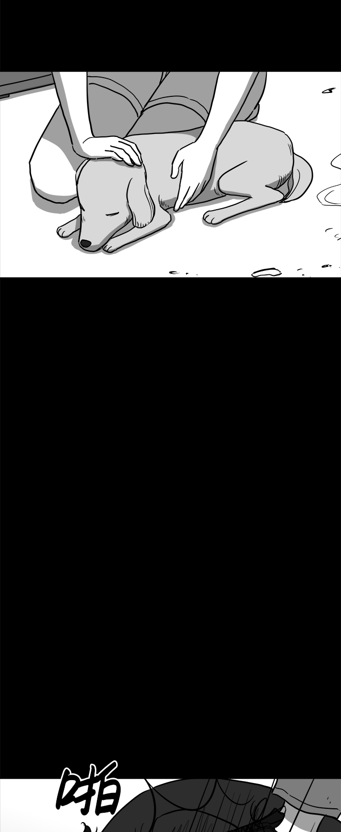 怎么注销淘宝人生漫画,[第15话] 损伤（1）2图