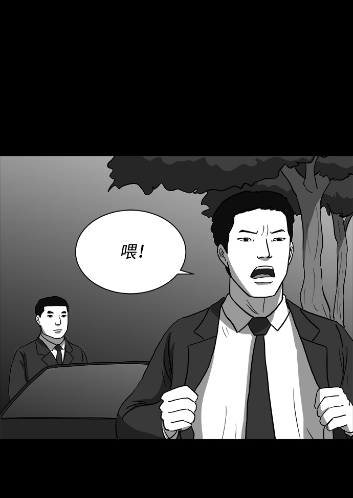 怎么注销淘宝人生漫画,[第29话] v世界（5）2图