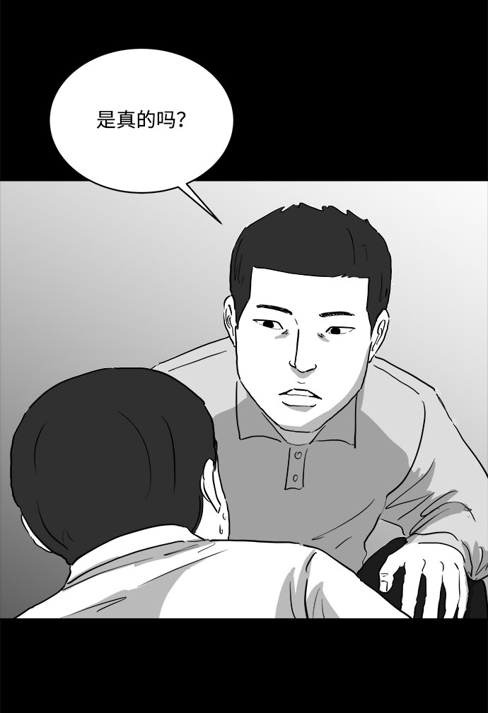 怎么注销淘宝人生漫画,[第85话] 传闻（2）2图