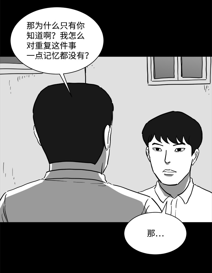 怎么注销淘宝人生漫画,[第46话] 似曾相识（3）1图