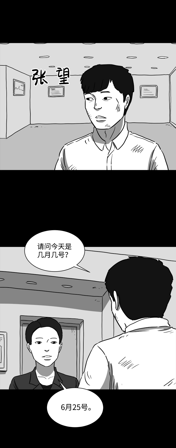 注销人生 漫画漫画,[第42话] 监狱（3）2图