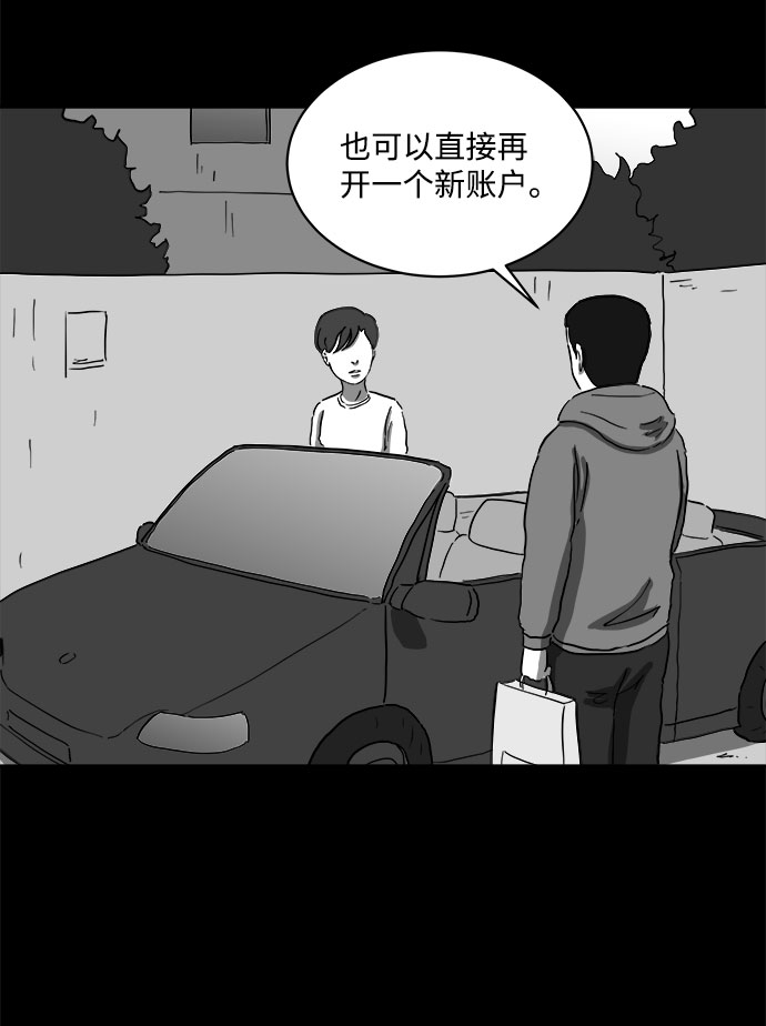 怎么注销淘宝人生漫画,[第65话] 觉醒（2）1图