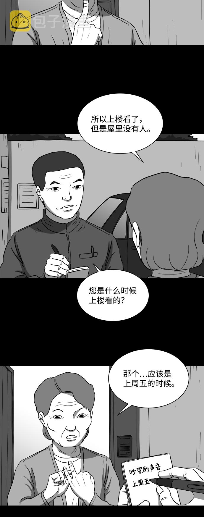 注销号码需交违约金漫画,[第28话] v世界（4）1图