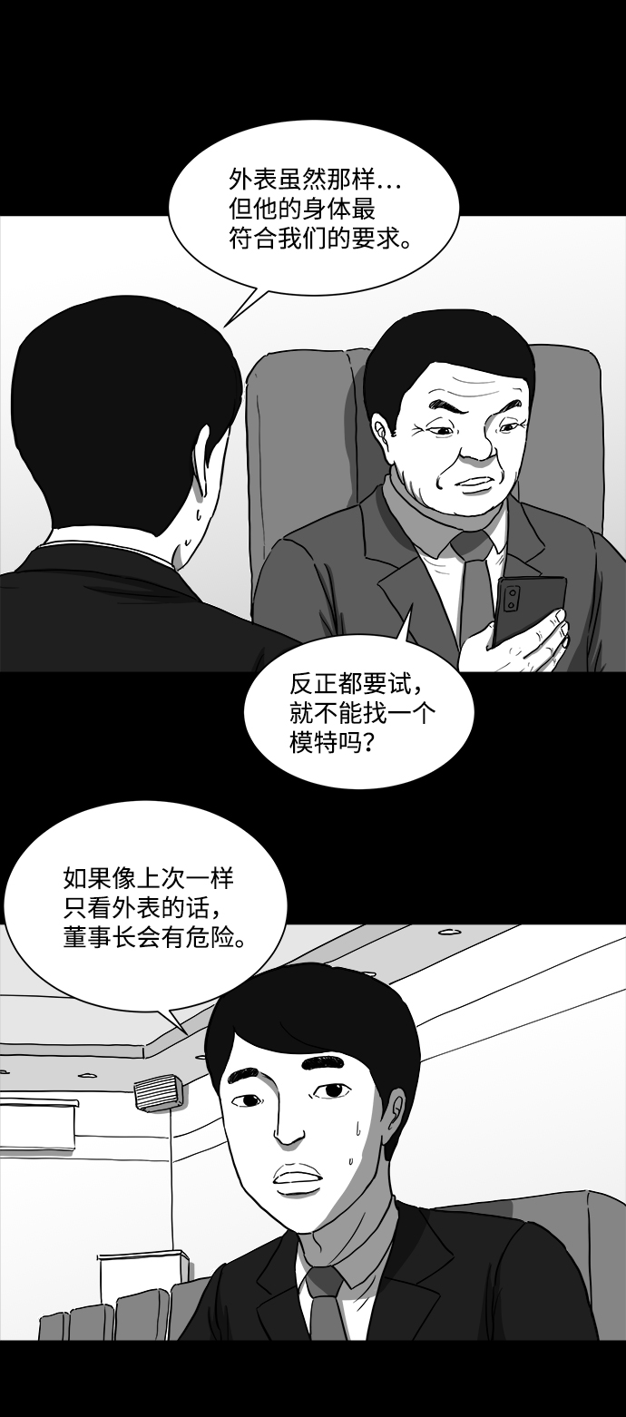 注销人力资源公司需要什么流程漫画,[第27话] v世界（3）1图