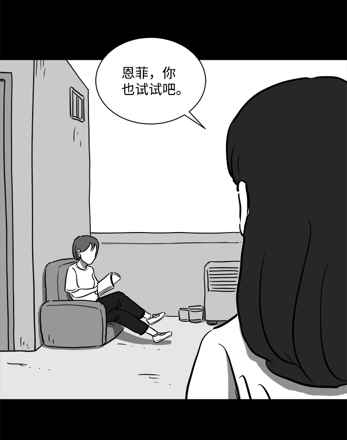 怎么注销淘宝人生漫画,[第52话] 黑猫（1）2图