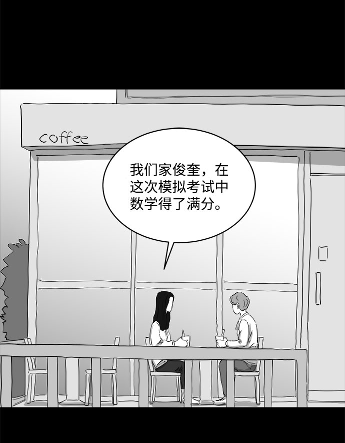 怎么注销淘宝人生漫画,[第70话] 操纵（1）2图