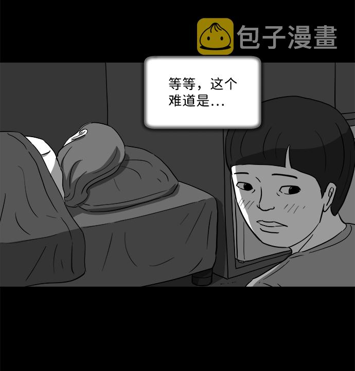 怎么注销淘宝人生漫画,[第24话] 香水（4）end2图