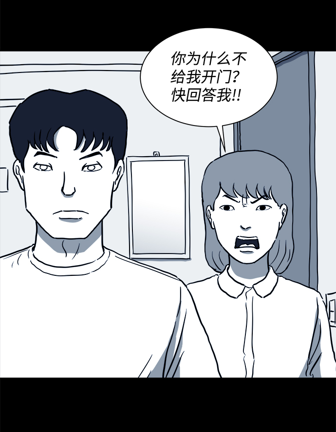 注销人生漫画漫画,[第50话] 自卫队（3）2图