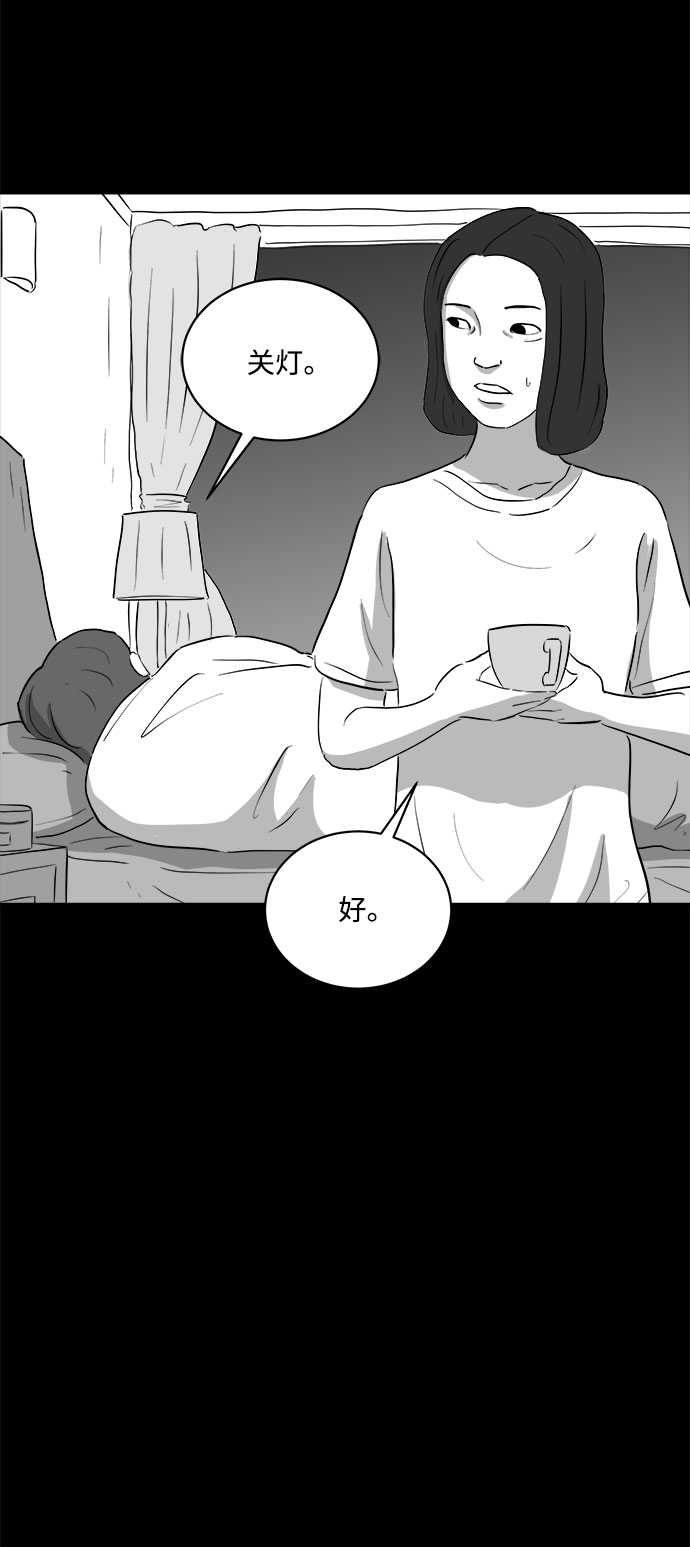 怎么注销淘宝人生漫画,[第71话] 操纵（2）2图