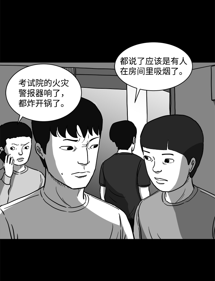 怎么注销游戏人生漫画,[第23话] 香水（3）2图