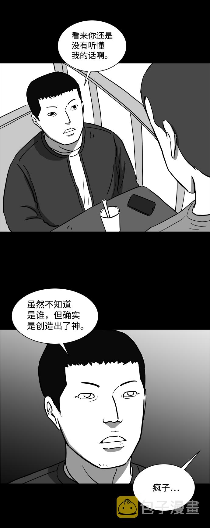 怎么注销淘宝人生漫画,[第38话] 选择恐惧症（5）2图