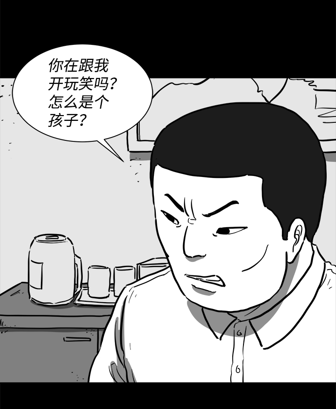 注销是什么意思漫画,[第56话] 黑猫（5）2图