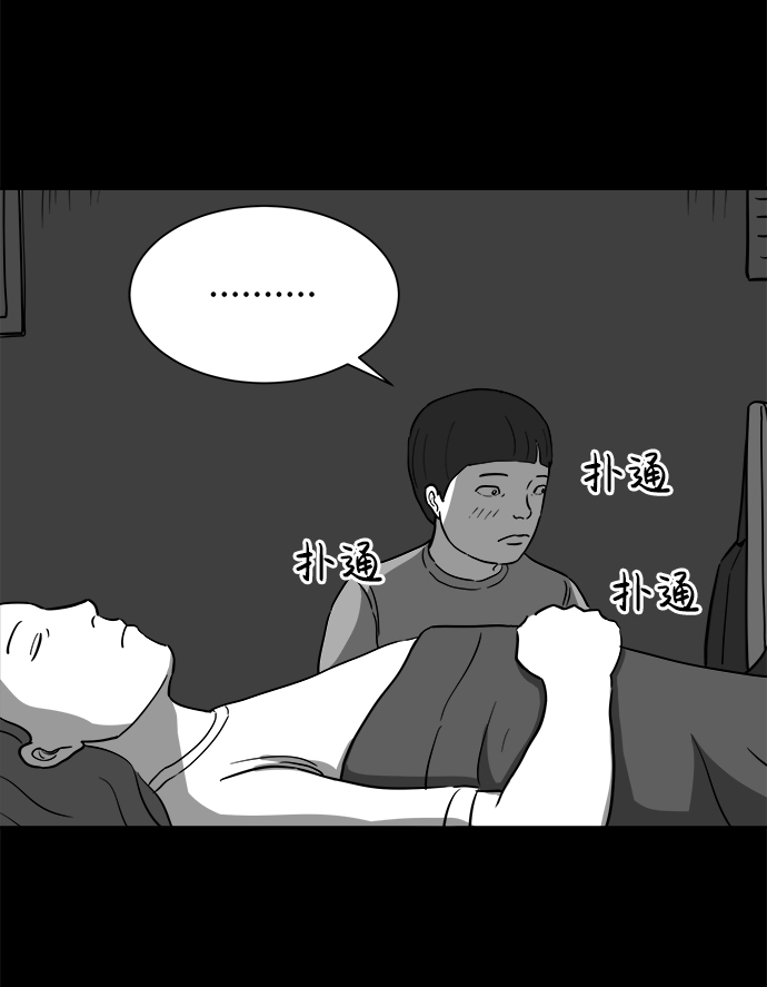 怎么注销淘宝人生漫画,[第24话] 香水（4）end2图
