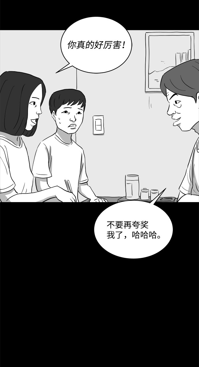 怎么注销淘宝人生漫画,[第73话] 操纵（4）2图