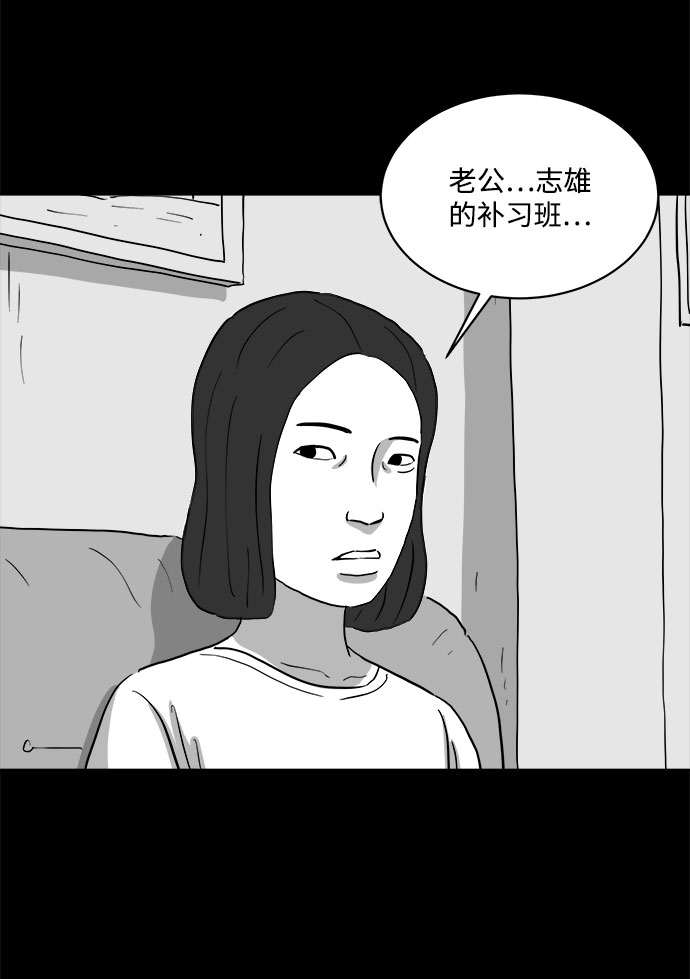怎么注销淘宝人生漫画,[第72话] 操纵（3）2图