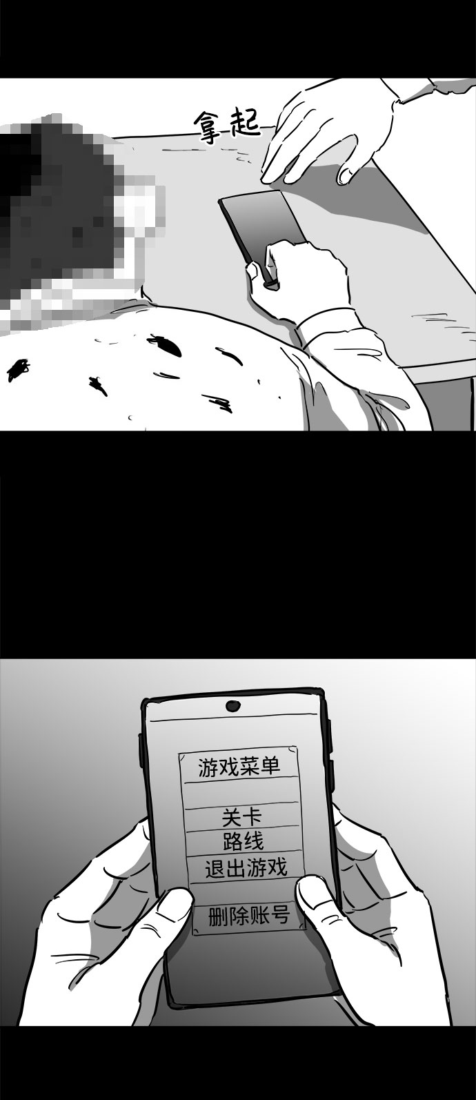 怎么注销淘宝人生漫画,[第47话] 似曾相识（4）end1图