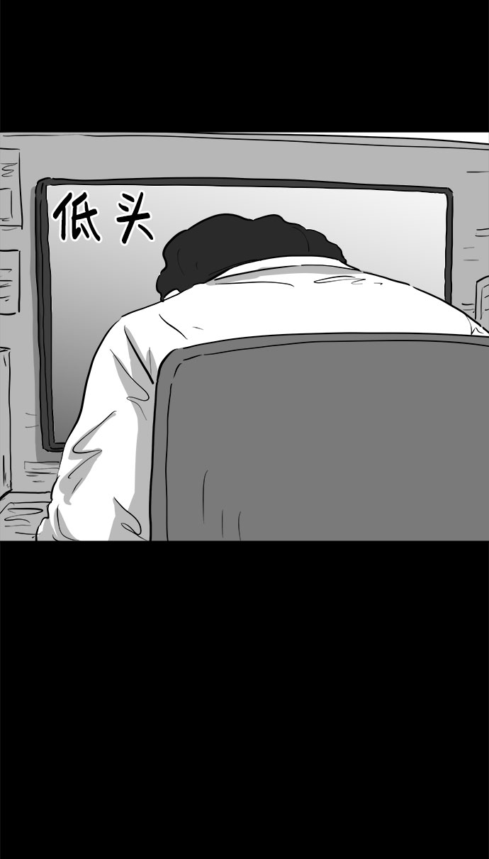 怎么注销淘宝人生漫画,[第77话] 失眠症（2）2图