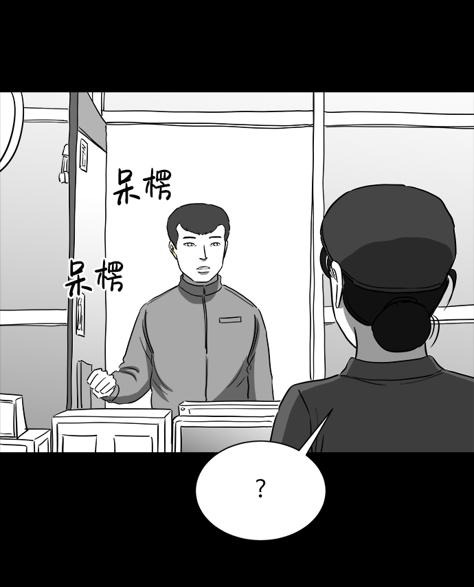 怎么注销淘宝人生漫画,[第35话] 选择恐惧症（2）1图