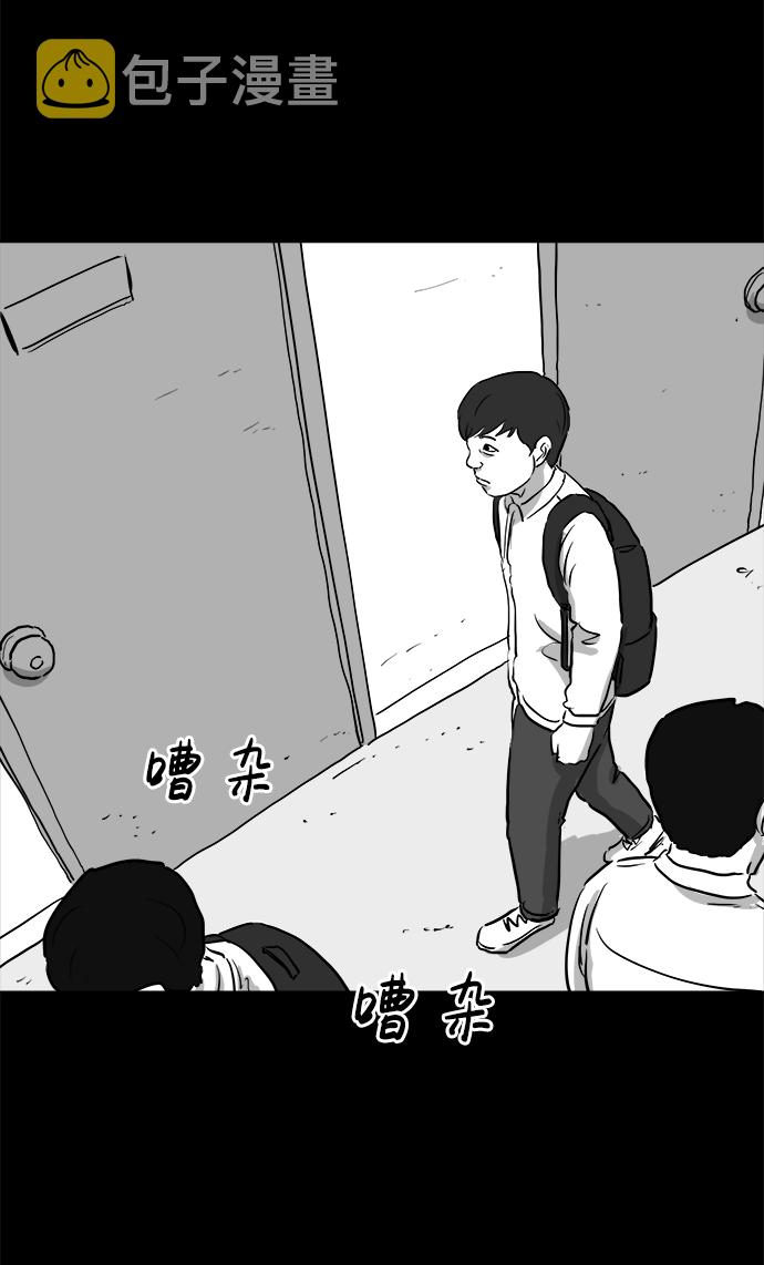 怎么注销淘宝人生漫画,[第89话] 传闻（6）1图