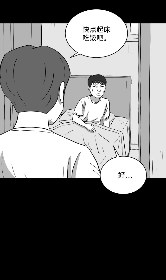 怎么注销淘宝人生漫画,[第72话] 操纵（3）1图