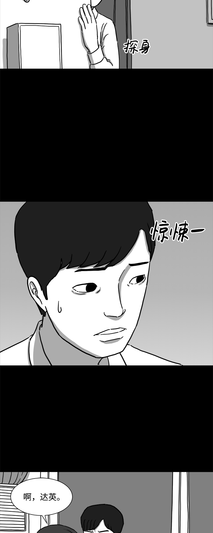 注销人力资源公司需要什么流程漫画,[第7话] 大脑（2）2图