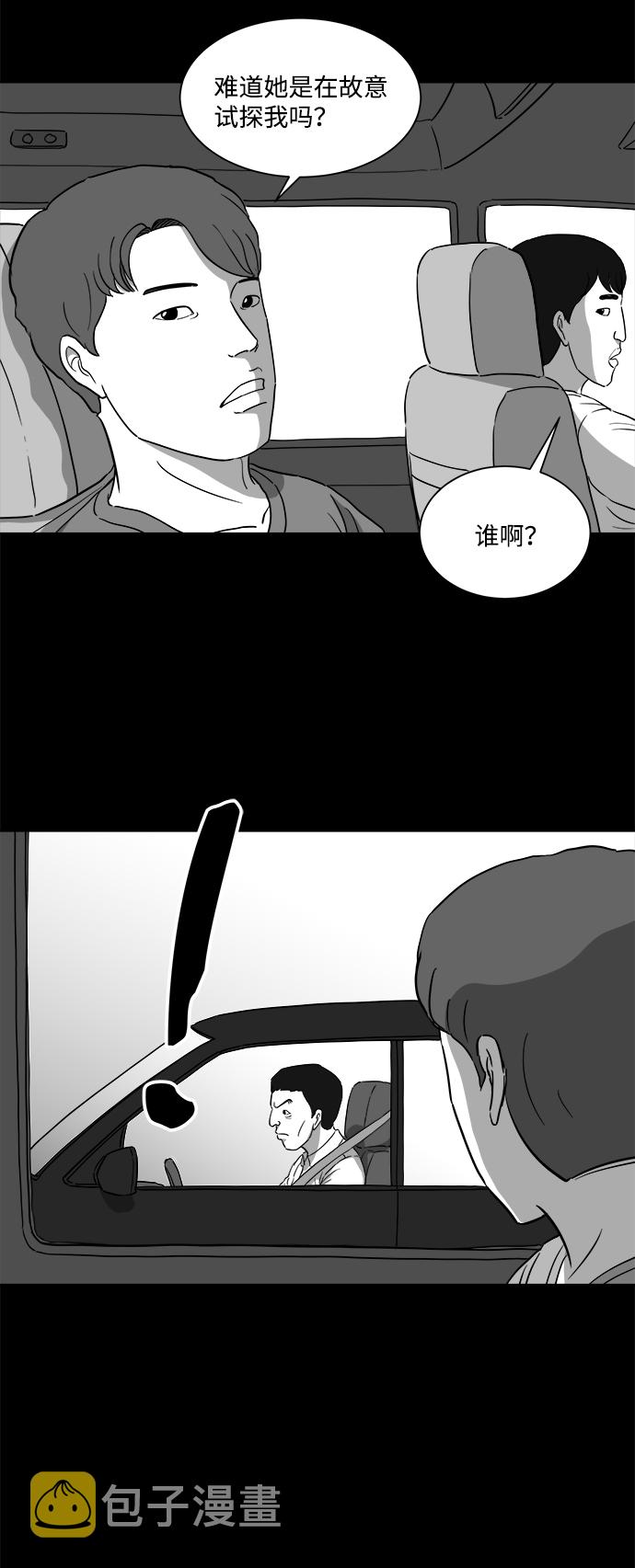 怎么注销淘宝人生漫画,[第31话] v世界（7）1图