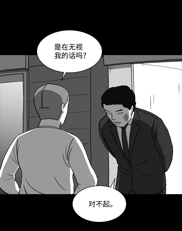 怎么注销淘宝人生漫画,[第29话] v世界（5）2图