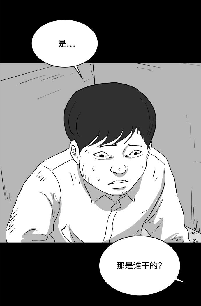 怎么注销淘宝人生漫画,[第85话] 传闻（2）1图