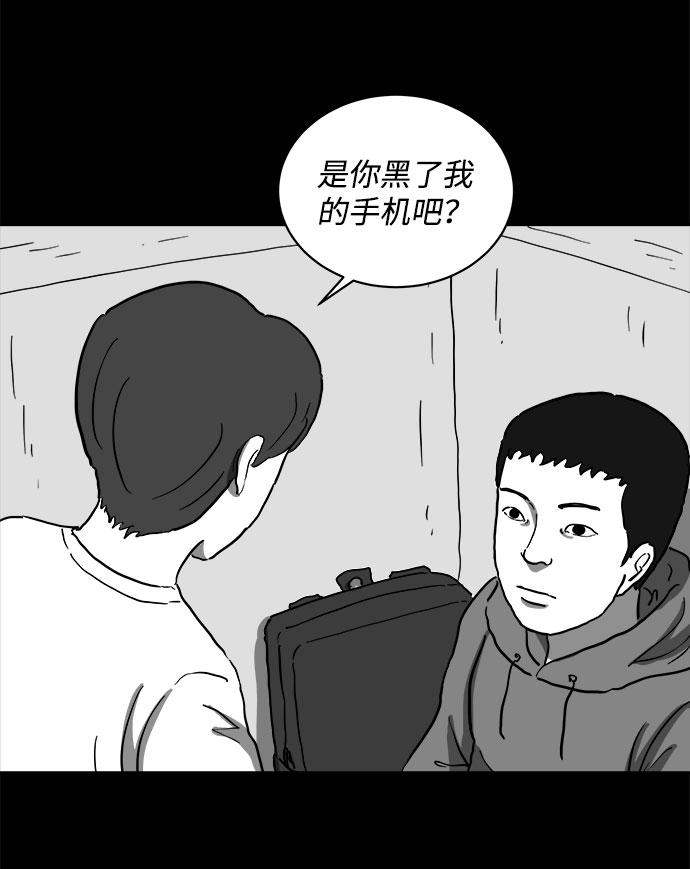 注销人力资源许可证需要材料漫画,[第65话] 觉醒（2）2图