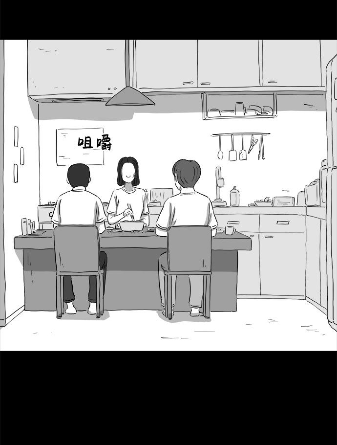 怎么注销淘宝人生漫画,[第70话] 操纵（1）1图