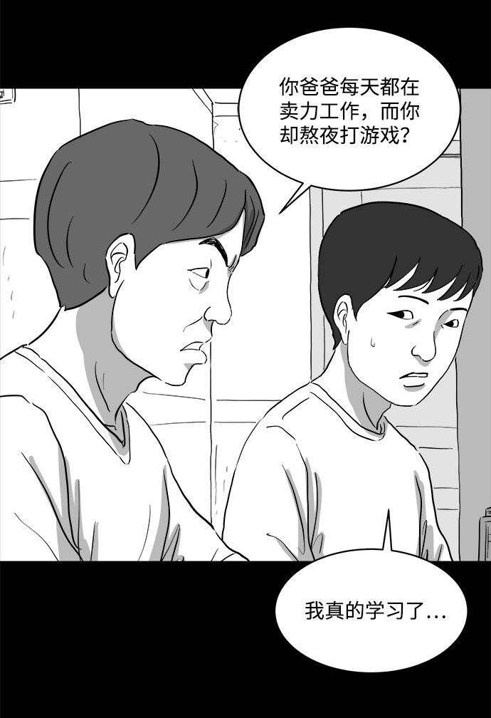 怎么注销淘宝人生漫画,[第70话] 操纵（1）2图
