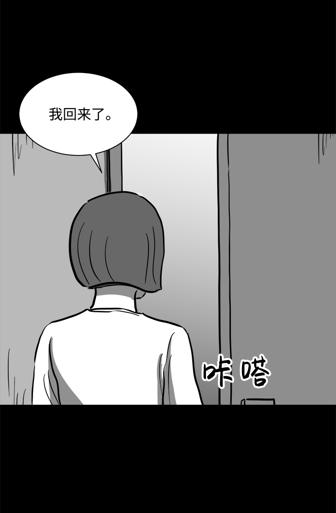 注销人力资源公司需要什么流程漫画,[第53话] 黑猫（2）2图