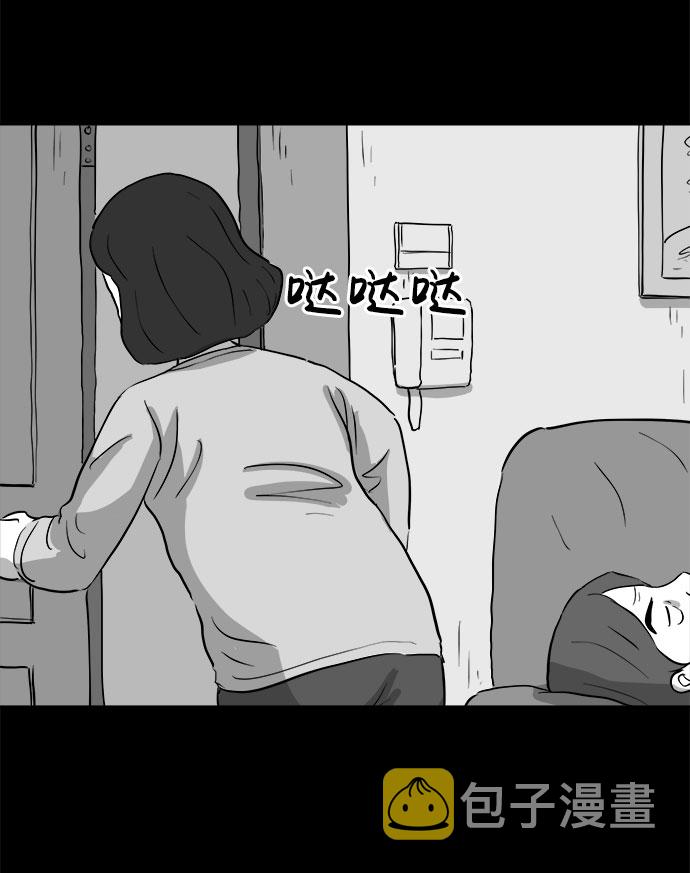 怎么注销淘宝人生漫画,[第74话] 操纵（5）1图