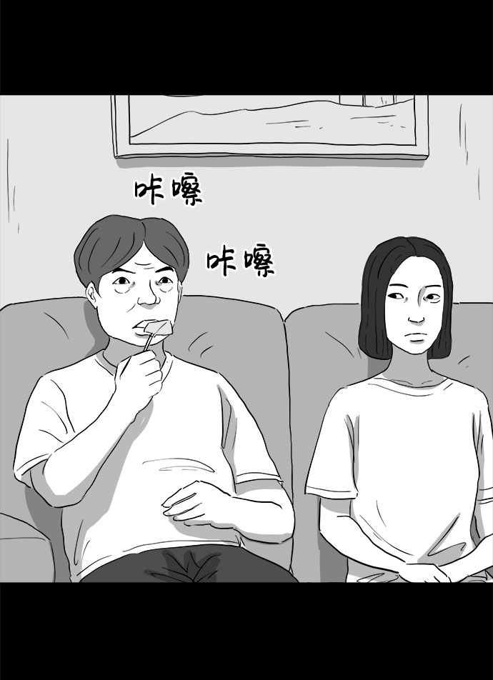 怎么注销淘宝人生漫画,[第72话] 操纵（3）1图