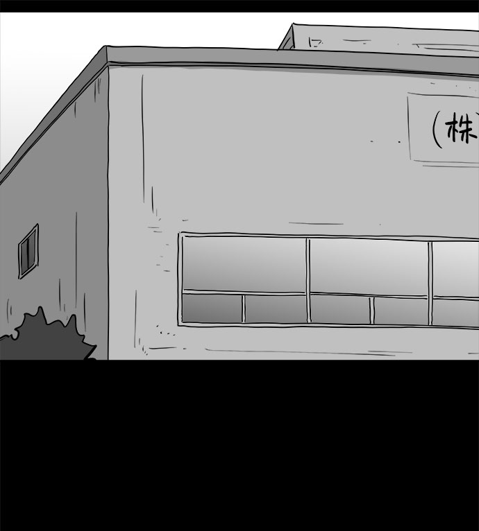 怎么注销淘宝人生漫画,[第77话] 失眠症（2）2图